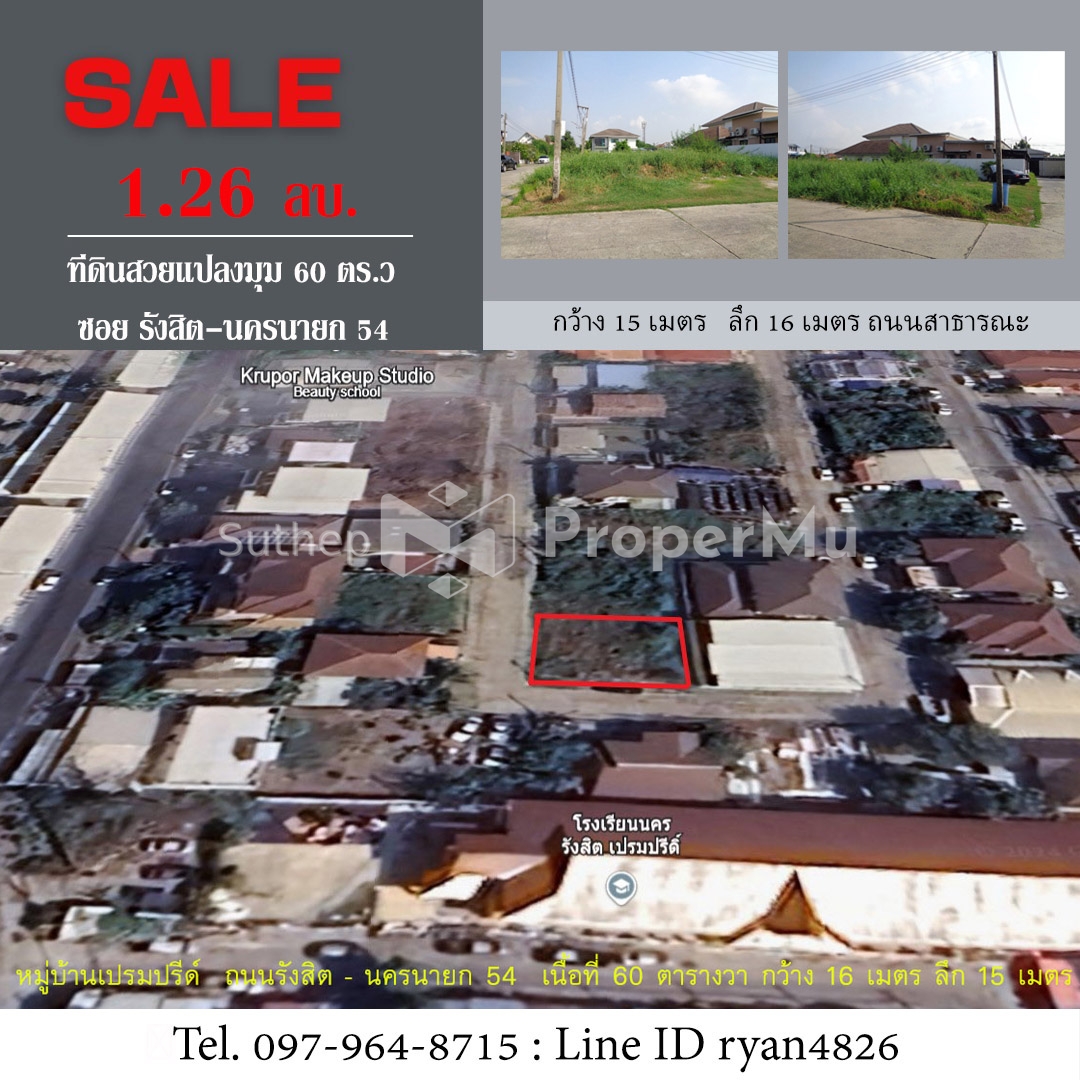 🚩Land for sale, beautiful corner plot, 60 square meters, Prempree Village, in Soi Rangsit-Nakhon Nayok 54