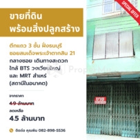 📍For sale: 3-storey commercial building, Soi Somdej Phra Chao Taksin 21, middle of Soi Samre, near BTS Wongwian Yai