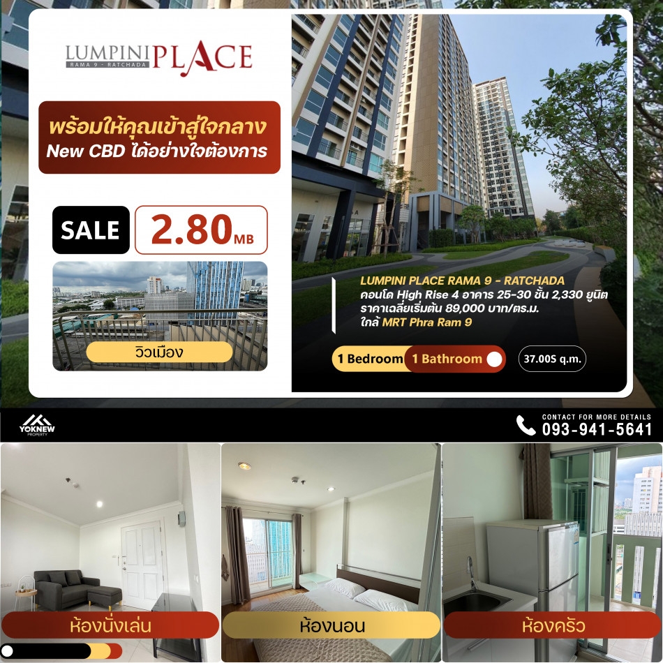 Condo for sale Lumpini Place Rama 9 - Ratchada, very clean room, minimal decoration, ready to sell, 