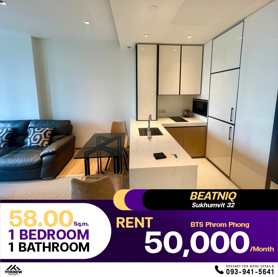 Rent the cheapest price in the building, Condo Beatniq Sukhumvit 32, the room is decorated, fully fu