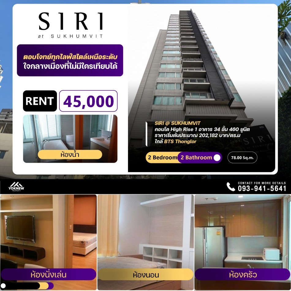 For rentSiri At Sukhumvit, corner room, fully furnished, simple and clean style room.