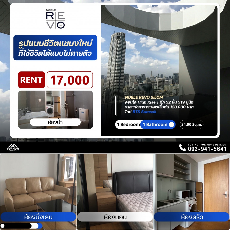 For rentNoble Revo Silom, modern decorated room, fully furnished