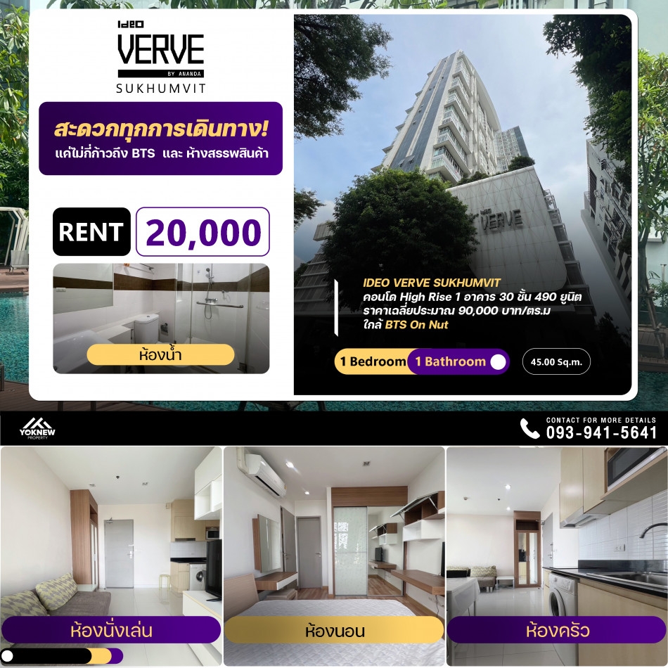 For rentIdeo Verve Sukhumvit, fully furnished room, a special room, another room can be used as a wo