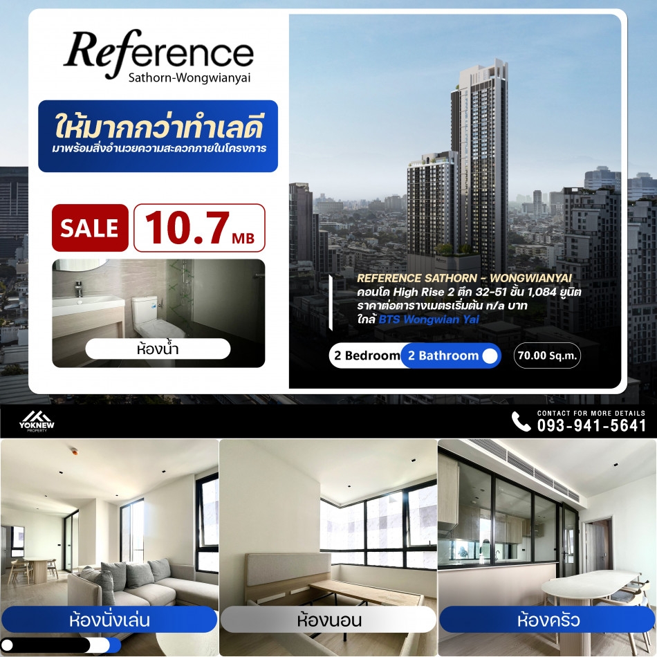 For saleReference Sathorn - Wongwianyai, very rare room, large room, selling at a good price, greatl