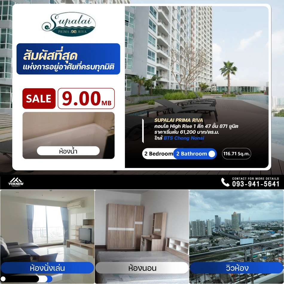 Urgent saleSupalai Prima Riva Condo, beautiful room, very large room, beautiful view of the Chao Phr