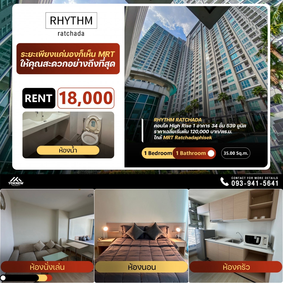 Ready for rent ✨ Condo Rhythm Ratchada that makes your life easier  Near MRT Ratchadaphisek, about 1