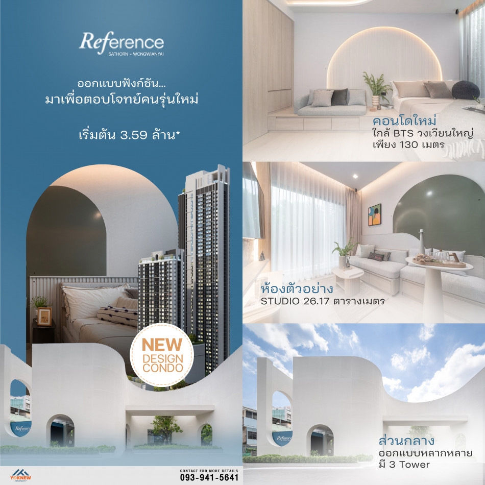 Urgent sale: Reference Sathorn - Wongwianyai condo, designed to meet the needs of the new generation