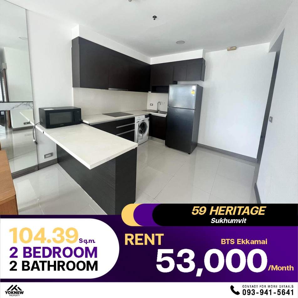 For rent at a special price2 bedrooms, 2 bathrooms, size 104.39 sq m. Condo 59 Heritage Sukhumvit