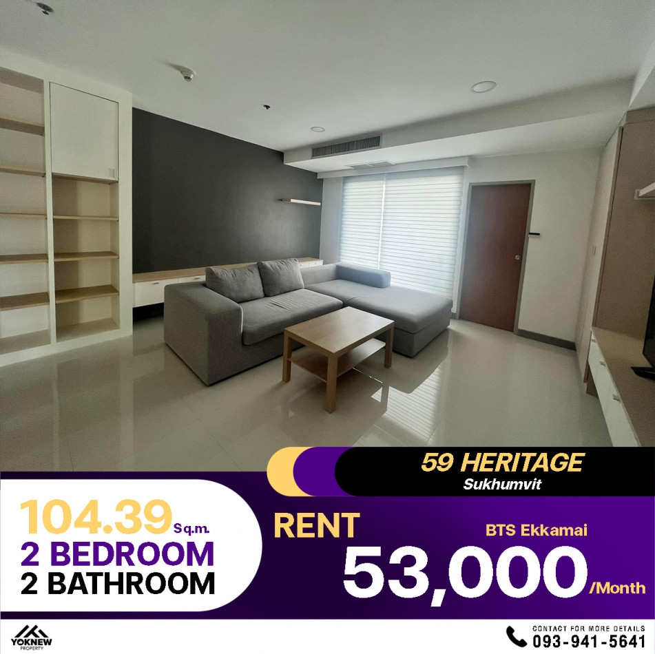 For rent at a special price2 bedrooms, 2 bathrooms, size 104.39 sq m. Condo 59 Heritage Sukhumvit