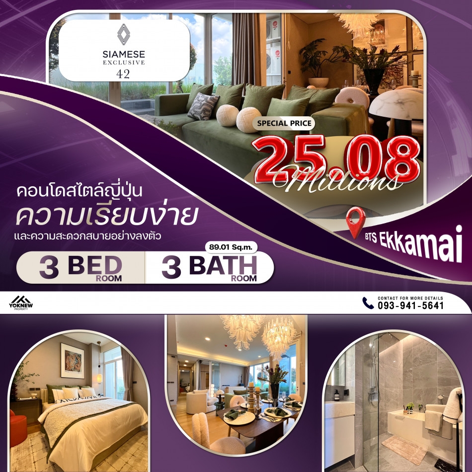 Very cheap for sale, 3 bedrooms, 3 bathrooms Siamese Exclusive Sukhumvit 42, beautifully decorated r