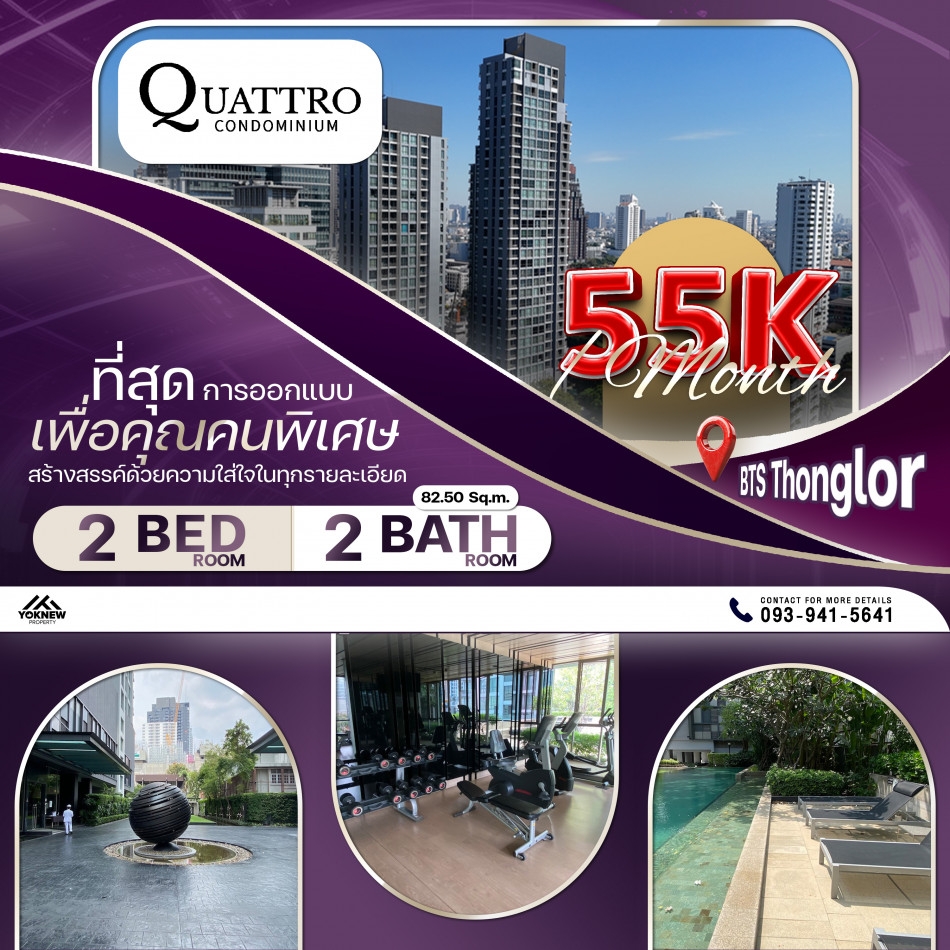 For sale 2 bedrooms, 2 bathrooms Quattro By Sansiri, large room, decorated, ready to move in