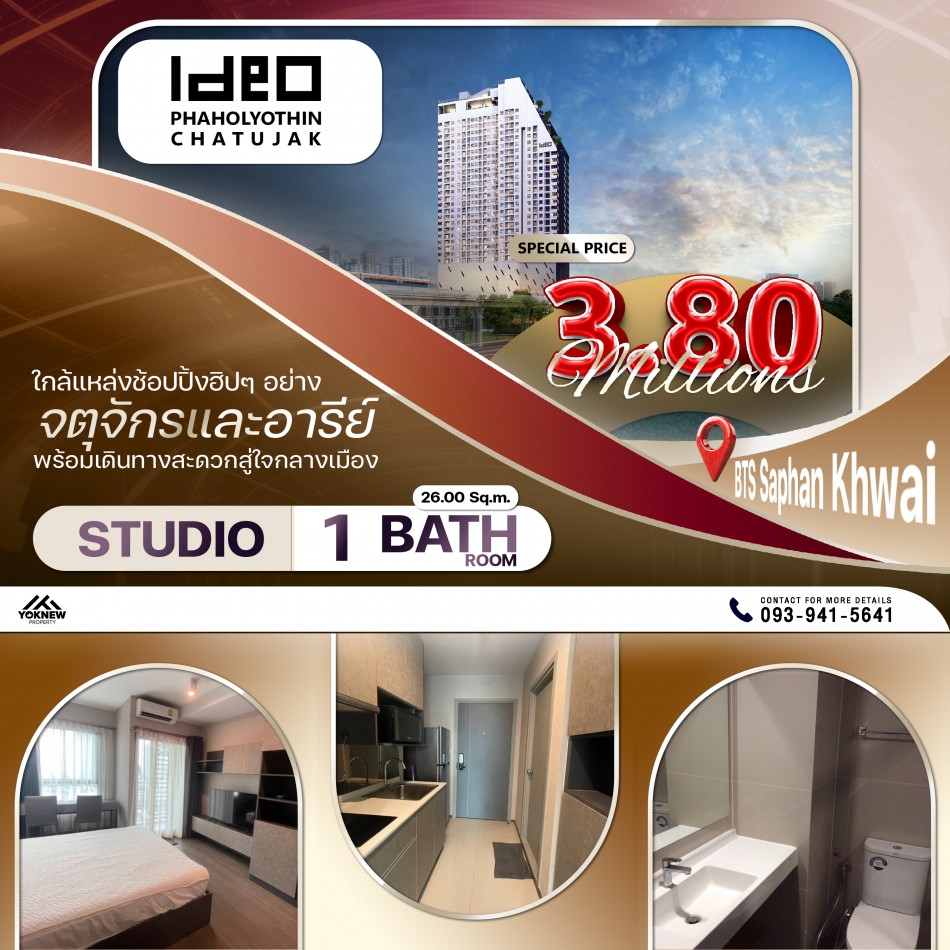 For sale, 1-bathroom studio room IDEO Phahol - Jatujak Condo, already decorated, beautiful room