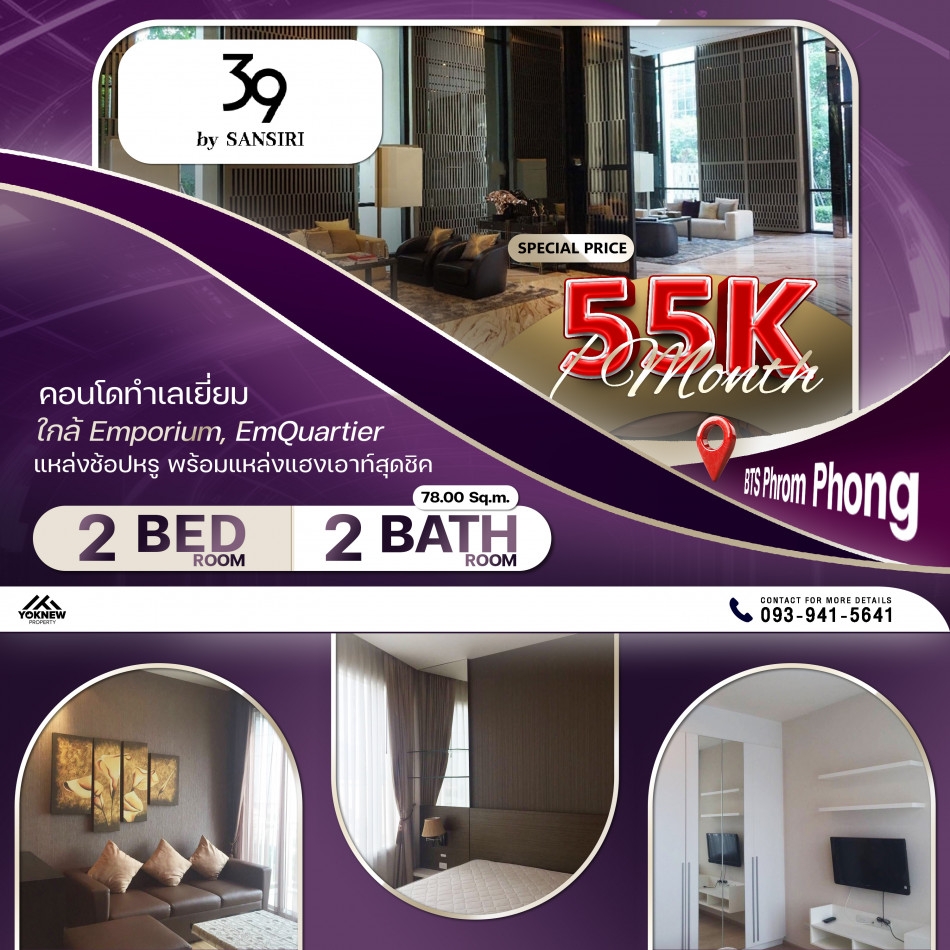 Available for rent39 by sansiri, decorated room, ready to move in, beautiful room