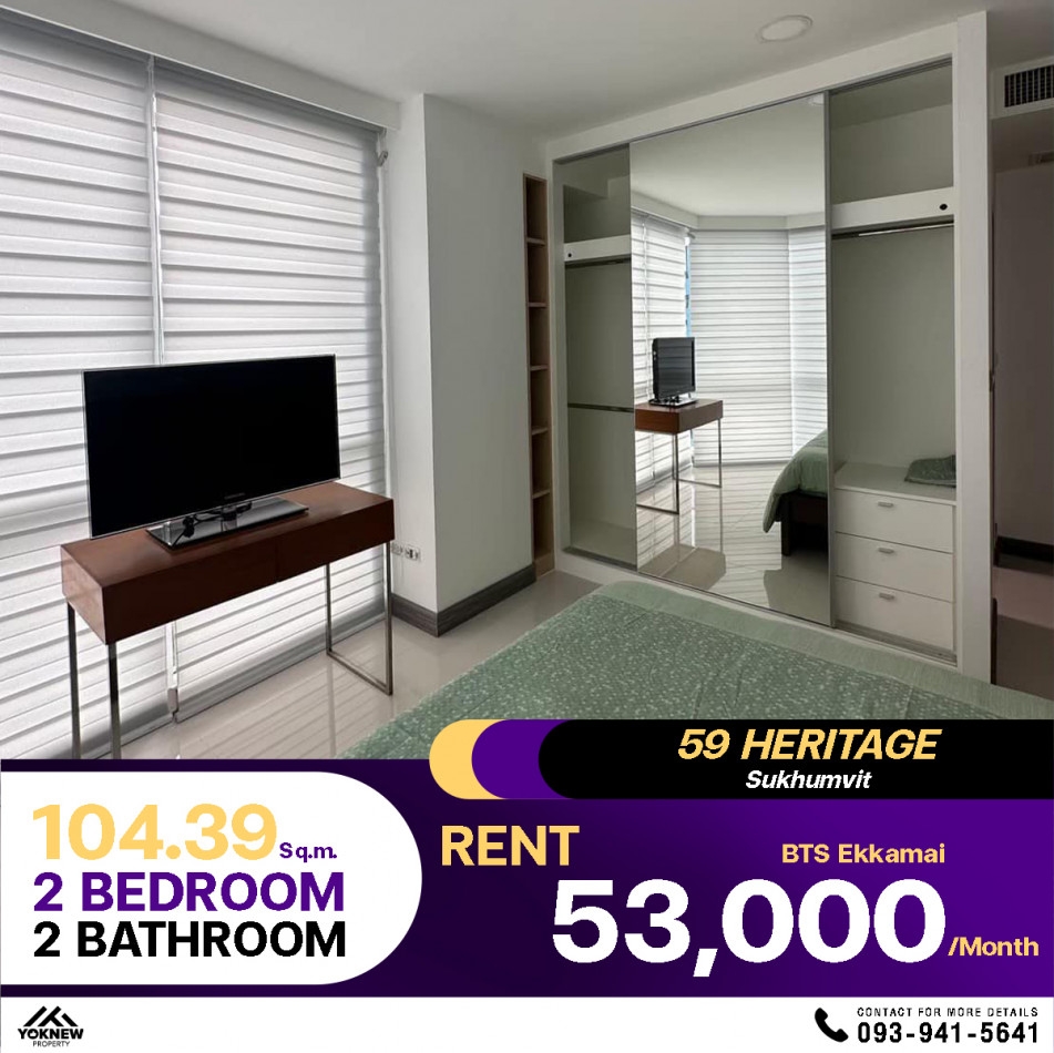 For rent at a special priceLarge room, 2 bedrooms, size 104.39 sq m. Condo 59 Heritage Sukhumvit