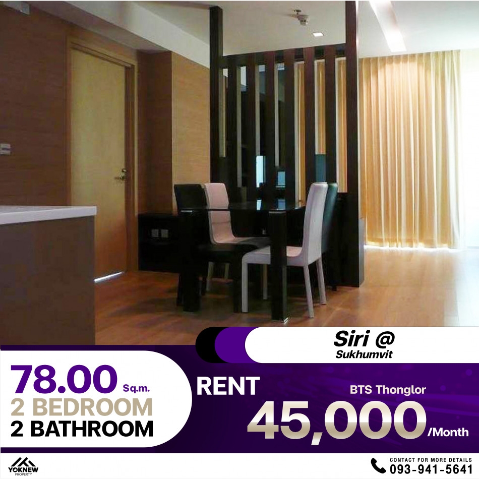 Vacant for rent, good price, Siri At Sukhumvit Condo, 2 bedrooms, 2 bathrooms, corner room, fully fu