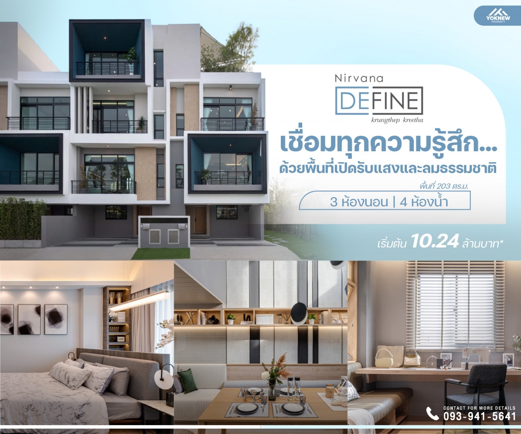 For sale Beautiful house, Nirvana Define project, Krungthep Kreetha, 3-storey townhouse