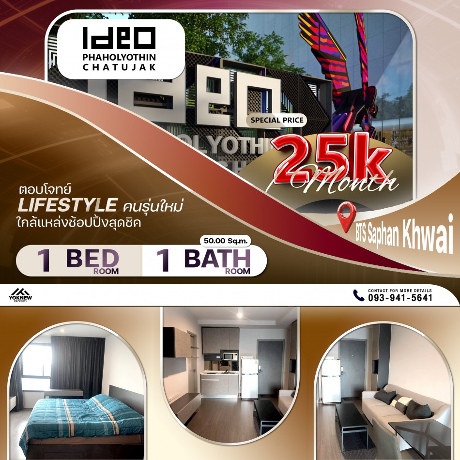 For rent IDEO Phahol - Jatujak, beautifully decorated room with multipurpose room