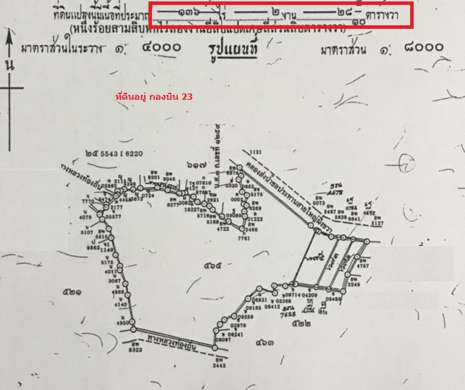 ขายที่ดินอำเภอเมืองอุดร ใกล้สนามบินอุดรธานีจำนวน  136-2-28 ไร่ ใกล้ซอยทหารอากาศ , ถนนหนองใหญ่ ห่างจา