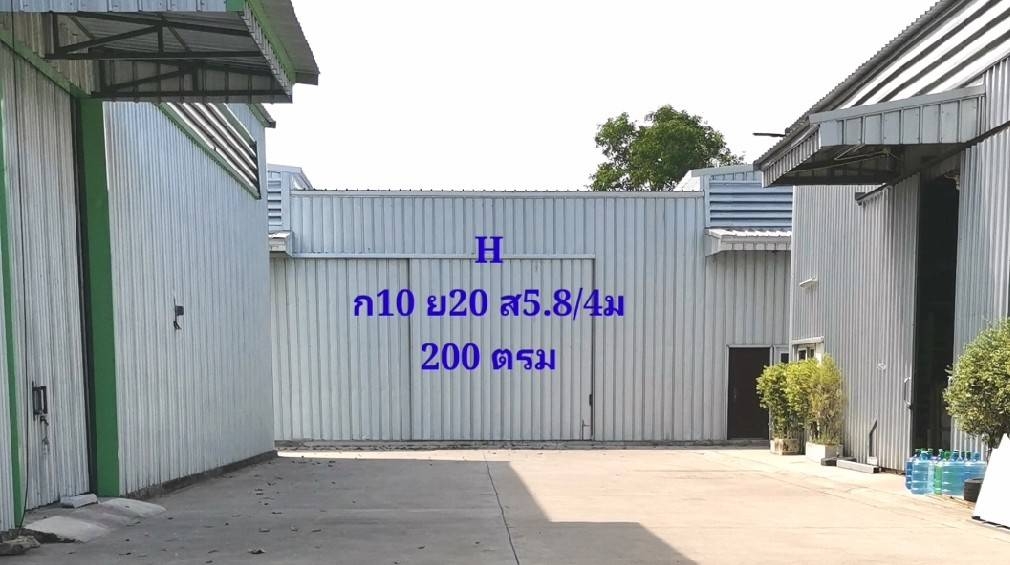 โกดังสำเร็จรูป บ้านค่าย ระยอง 200 ตรม.  ราคา : ฿20,000.00 / ต่อเดือน