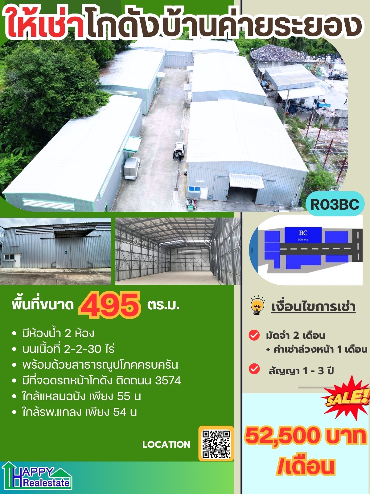 โกดังให้เช่าขนาดเล็ก บ้านค่าย ระยอง 495ตรม.  ราคา : ฿52,500 / ต่อเดือน