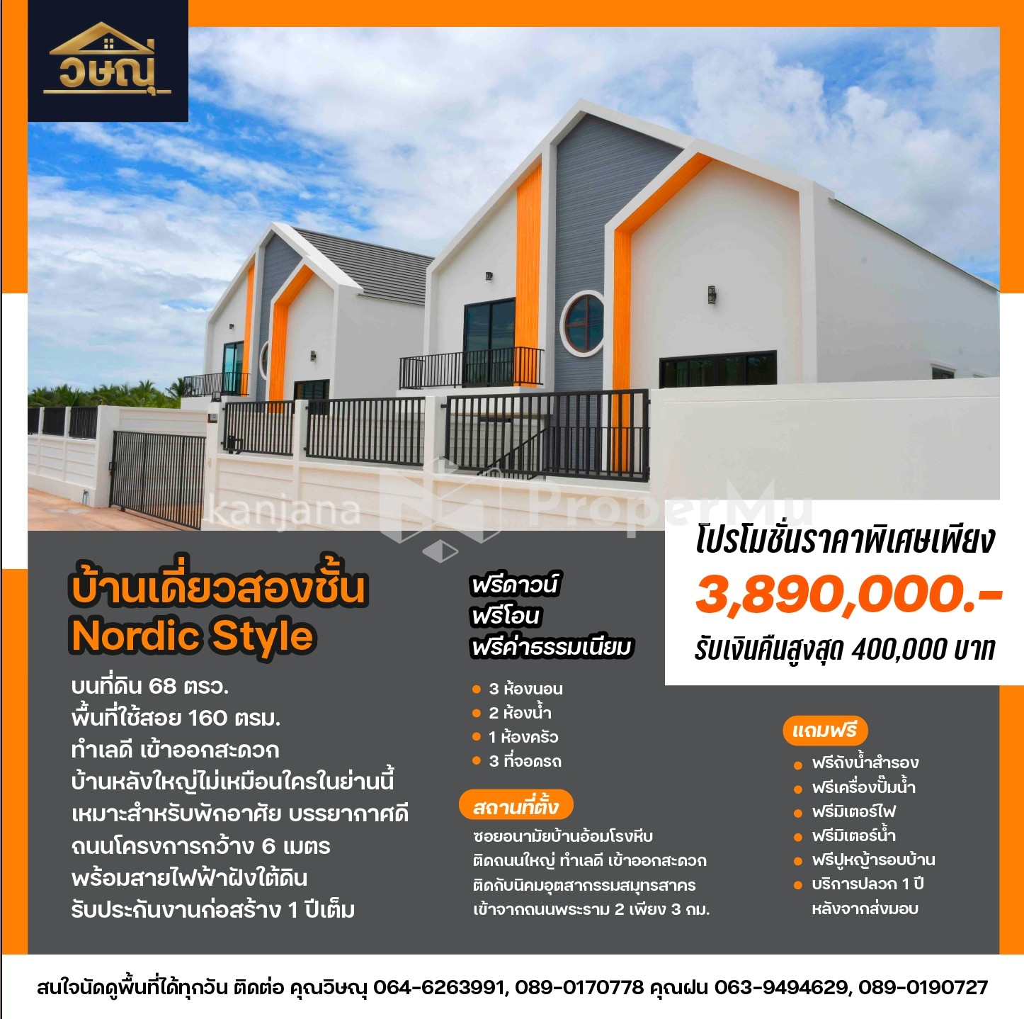 🏡Single house, special price 3.89 million baht🔊