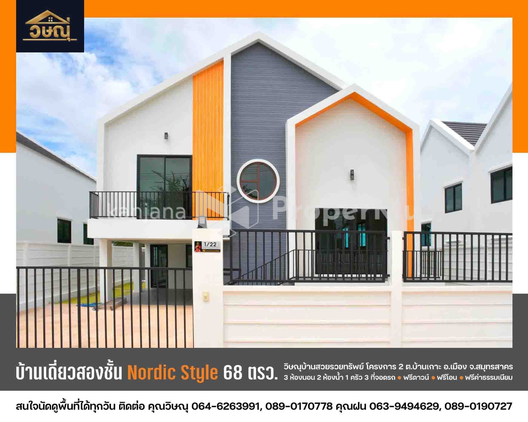 🏡Single house, special price 3.89 million baht🔊