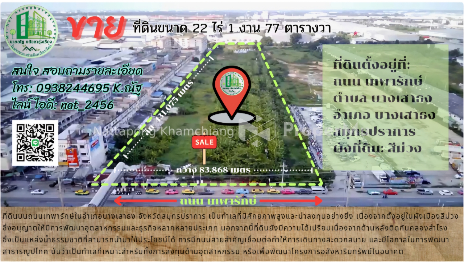 Land for sale, next to Theparak Road, purple plan, industrial zone, Bang Sao Thong, Samut Prakan