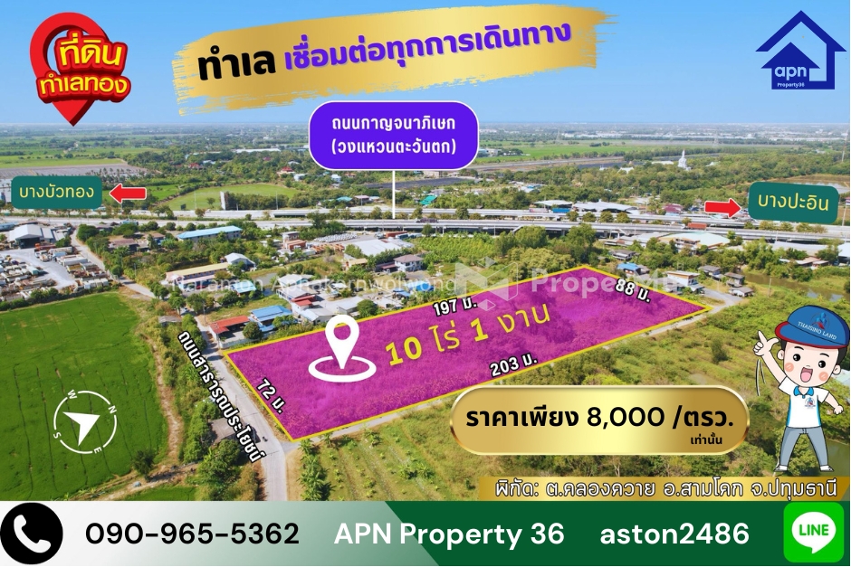 Land for sale, 10-1-0 rai #Sam Khok, Pathum Thani