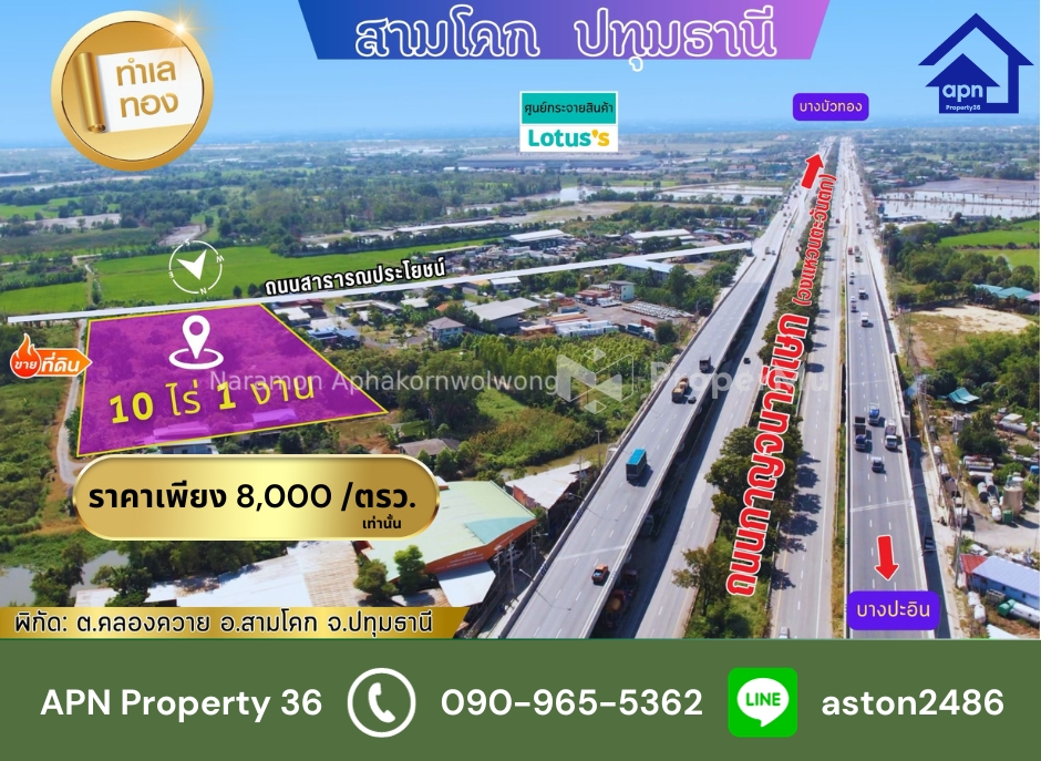 Land for sale, 10-1-0 rai #Sam Khok, Pathum Thani