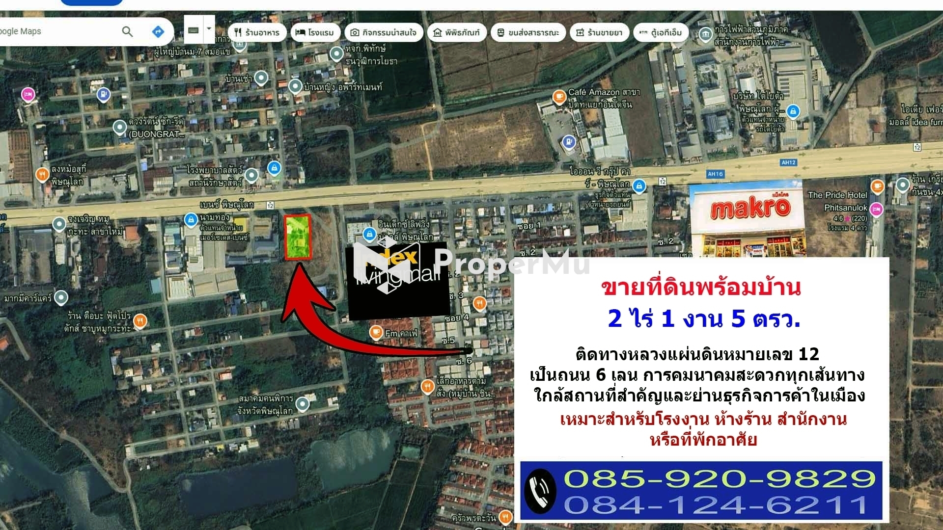 ขายบ้านพร้อมที่ดิน 2 ไร่ 1 งาน 5 ตารางวา ทำเลทอง ตำบลสมอแข อำเภอเมืองพิษณุโลก