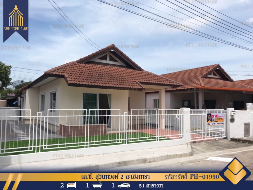 Single-storey house for sale, K.C. Suwinthawong 2, Chachoengsao, Modern Compenpony style