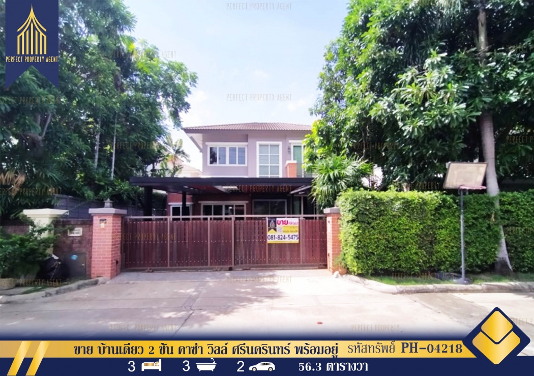 For sale, 2-storey single house, Casa Ville Srinakarin, ready to move in, near the Yellow Line