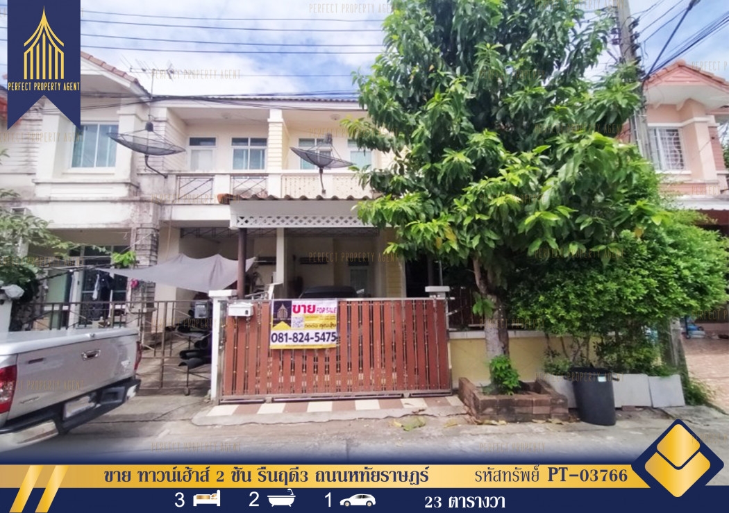 For sale: 2-storey townhouse, Rueanrudee 3, Hathai Rat Road, near Safari World, Bangkok