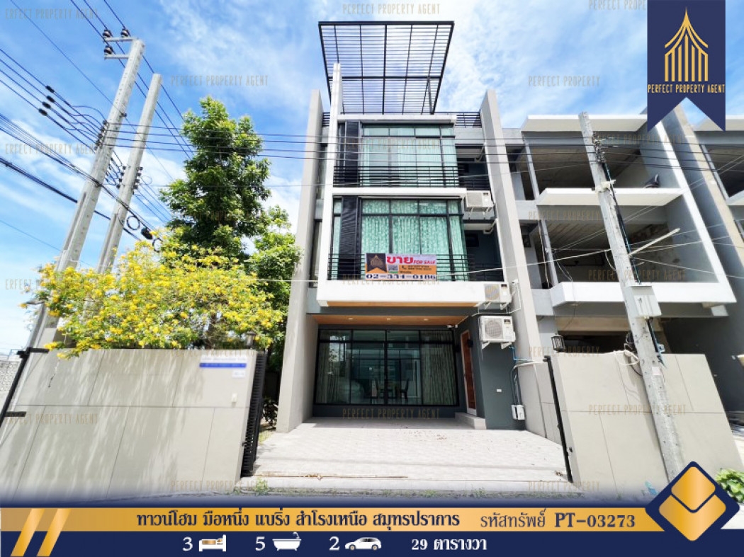 Townhouse for rent, 285 sq m., next to BTS Bearing, Samrong Nuea, Samut Prakan, good location