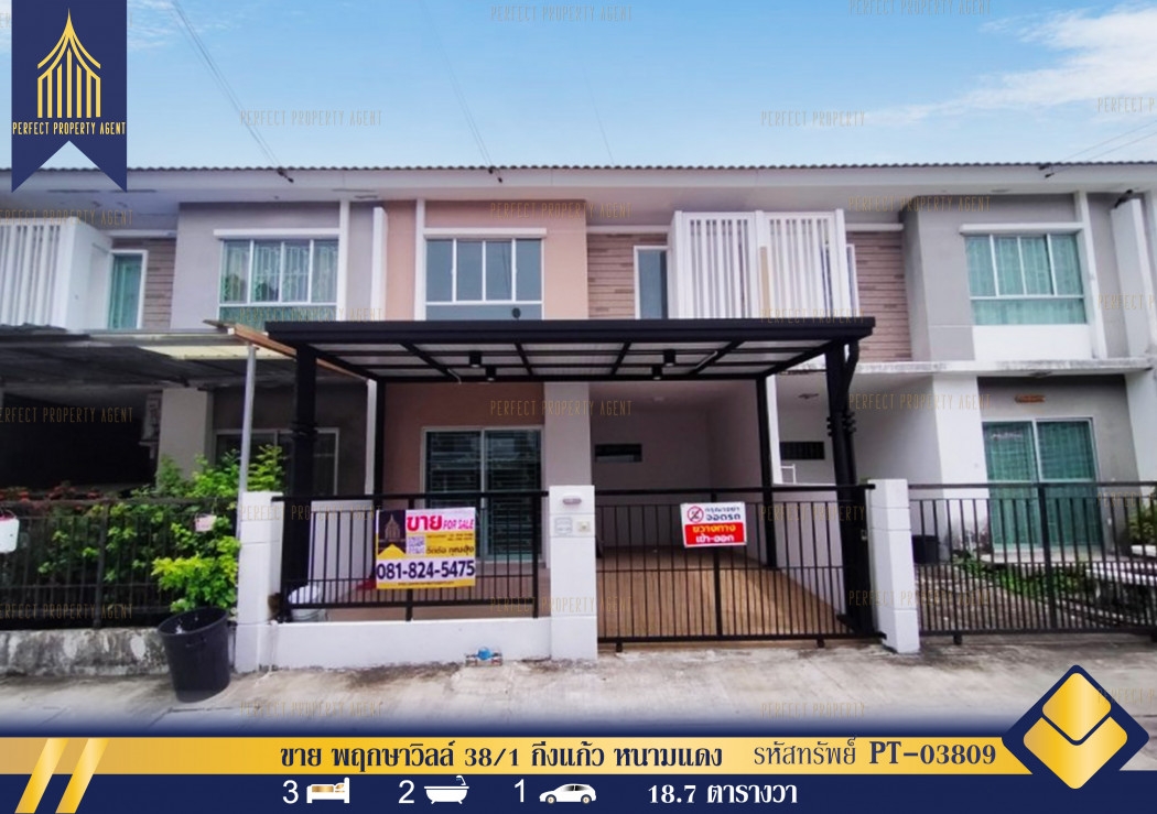 Townhouse for sale, Pruksa Ville 38/1, Nam Daeng, Bang Phli, free transfer, renovated, ready to move