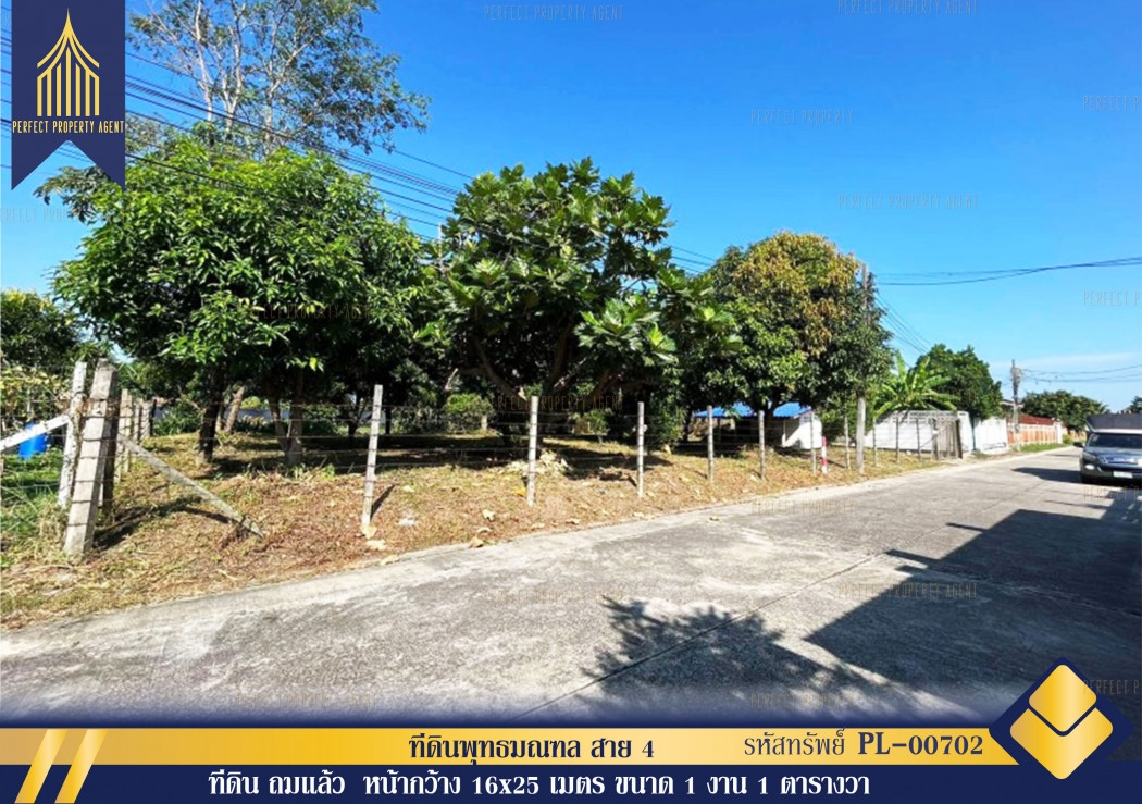 Land for sale, Phutthamonthon Sai 4, 101 square wah, filled in, ready to build a house, convenient t