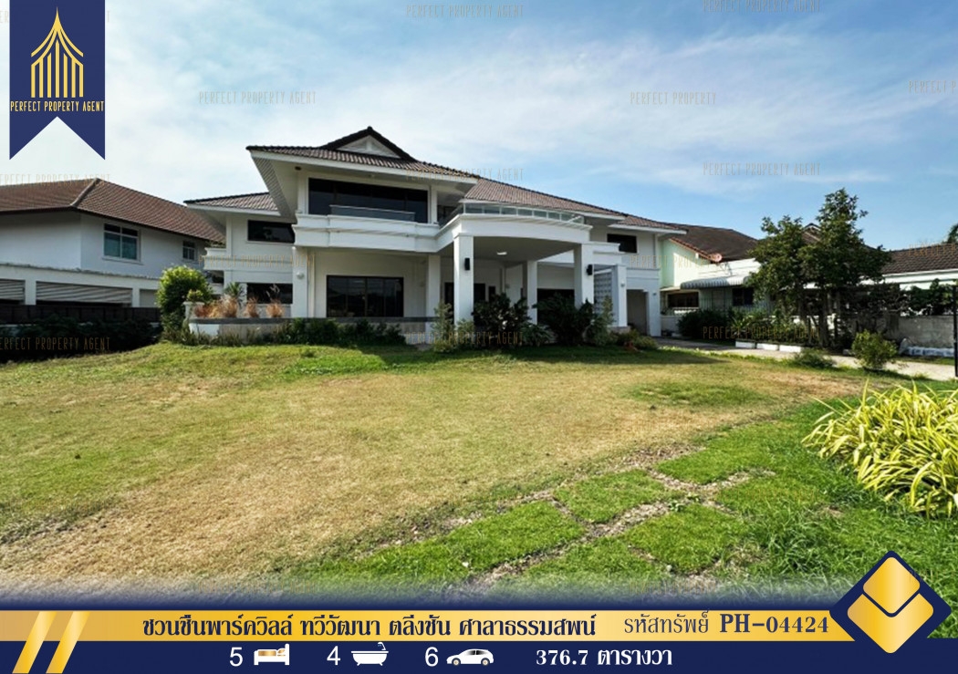 Single house for sale, Chuenchuen Parkville, Thawi Watthana, Taling Chan, Sala Thammasop