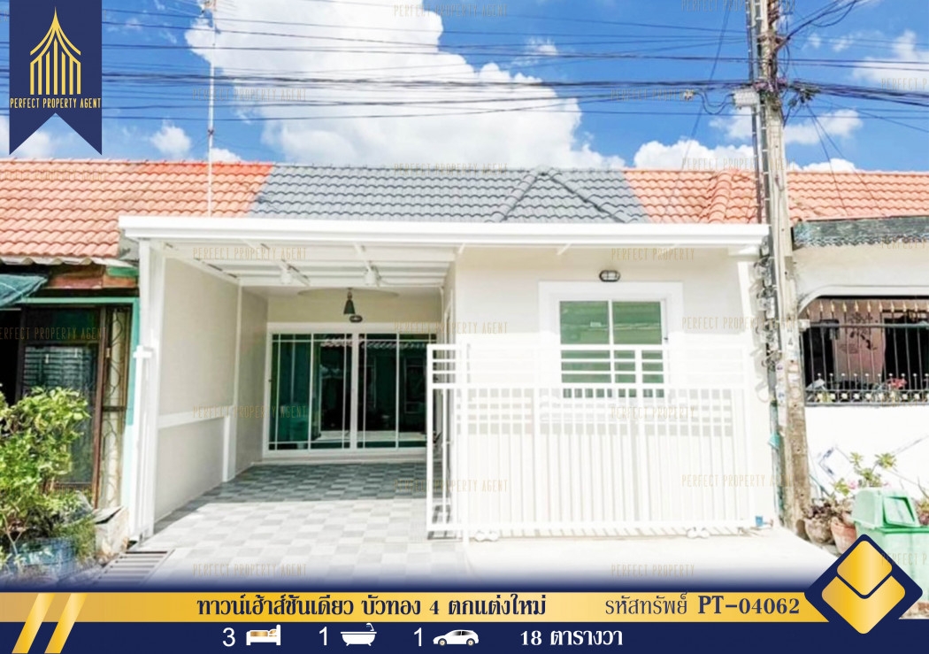 For sale: single-storey townhouse, Buathong 4, newly decorated, ready to move in, Nonthaburi