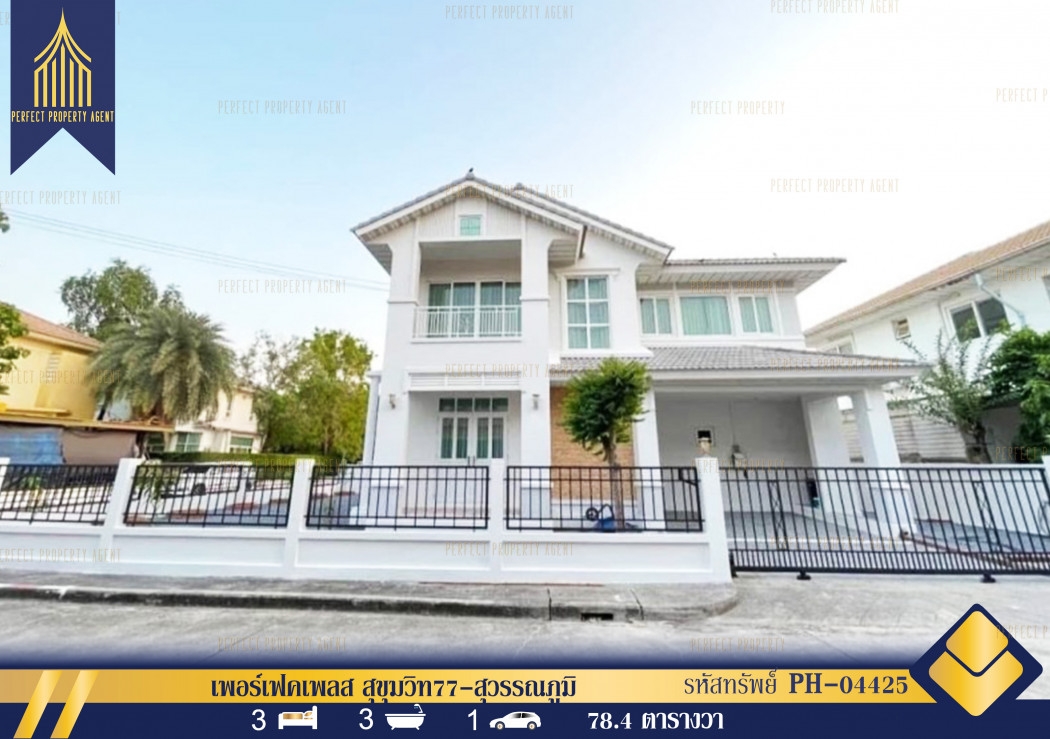 Single house for sale, Perfect Place Sukhumvit 77-Suvarnabhumi, ready to move in, convenient transpo