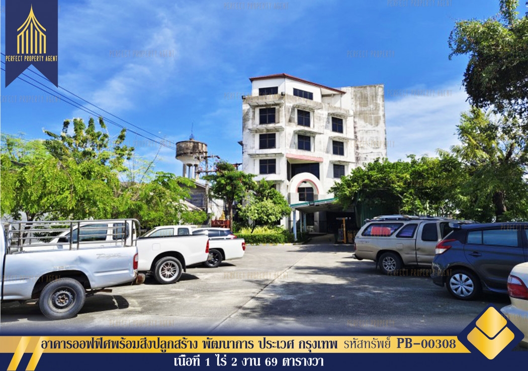 Office building for sale with buildings, Phatthanakan, Prawet, Bangkok, 1 rai, 2 ngan, 69 sq m.