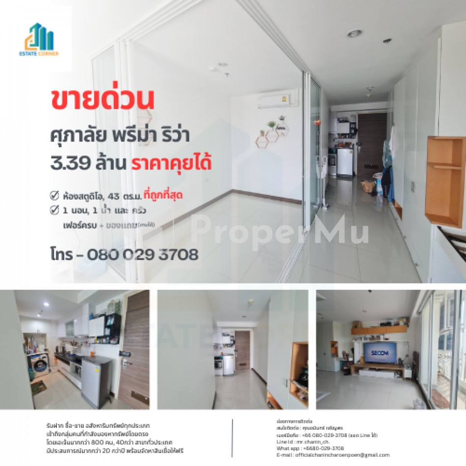 Condo for sale, urgent sale, cheapest price, 42.71 sq m, Chao Phraya River view