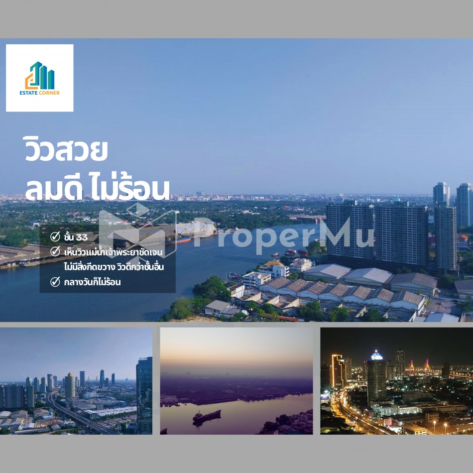 Condo for sale, urgent sale, cheapest price, 42.71 sq m, Chao Phraya River view