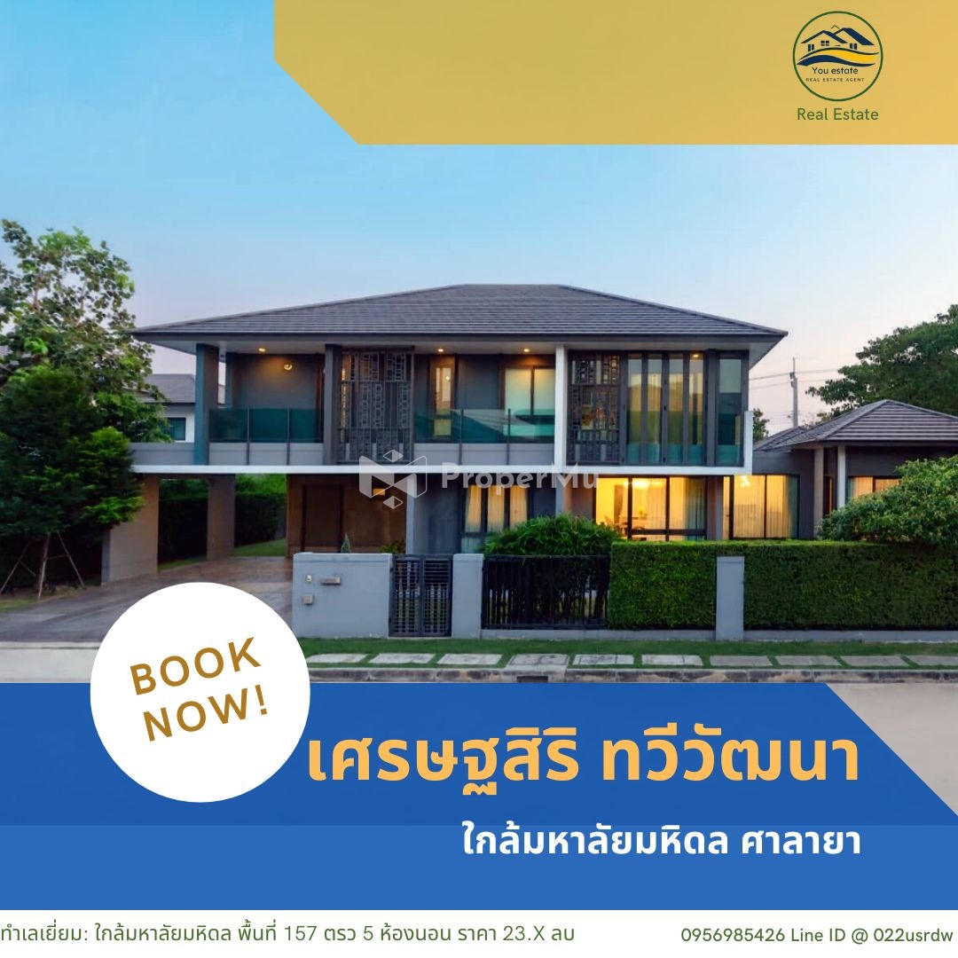 Luxury house, Setthasiri Thawi Watthana, near Mahidol University, 