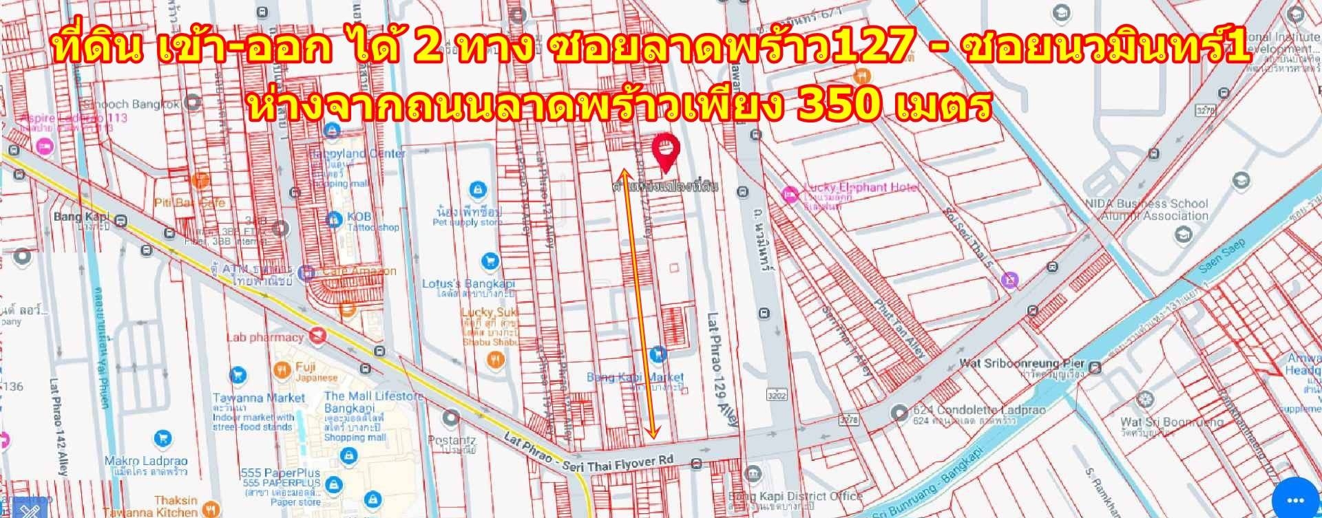 ขายที่ดินถมแล้ว ซอยลาดพร้าว127(ซอยห้างพันทิพย์บางกะปิ) เนื้อที่ 142 ตรว. ห่างจากถนนลาดพร้าวเพียง 350