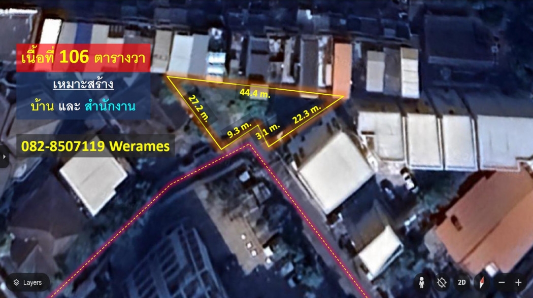 ขาย ที่ดิน สุขุมวิท ใกล้รถไฟฟ้า BTS สถานีพระโขนง 600 m. เนื้อที่ 106 ตร.วา เหมาะสร้าง บ้าน และ สำนัก