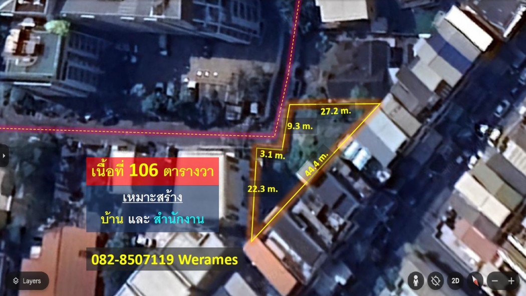 ขาย ที่ดิน สุขุมวิท ใกล้รถไฟฟ้า BTS สถานีพระโขนง 600 m. เนื้อที่ 106 ตร.วา เหมาะสร้าง บ้าน และ สำนัก