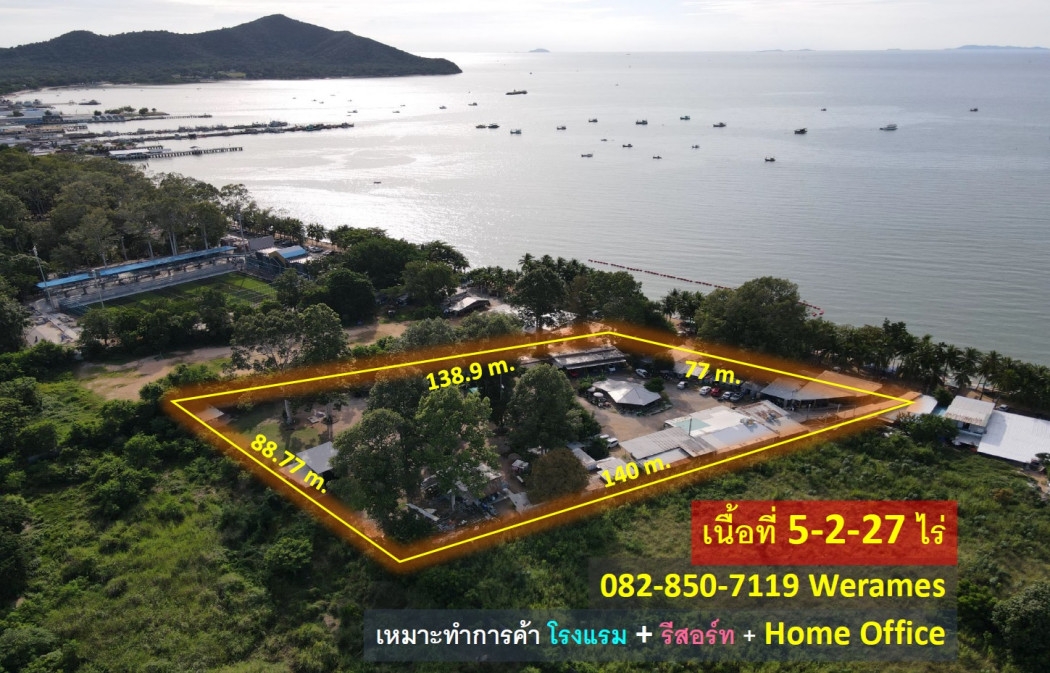 ขาย ที่ดินติดทะเล สัตหีบ พัทยา เหมาะทำการค้า + โรงแรม + รีสอร์ท + Home Office เนื้อที่ 5-2-27 ไร่ วิ