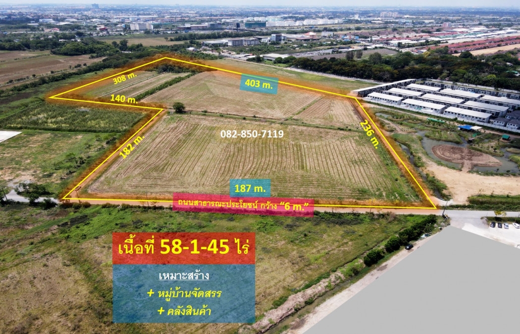 ขายที่ดิน ถนนหทัยราษฎร์ สามวาตะวันตก (เหมาะทำหมู่บ้านจัดสรร + คลังสินค้า) 58-1-45 ไร่ หน้ากว้าง 187 