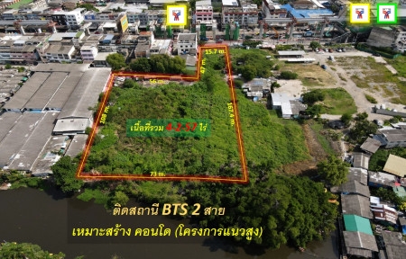 ขายถูกที่สุด! ที่ดินติดสถานี BTS สำโรง 2 สาย (เขียวอ่อน และ เหลือง #ระยะเดินได้เพียง 30 m.) เนื้อที่